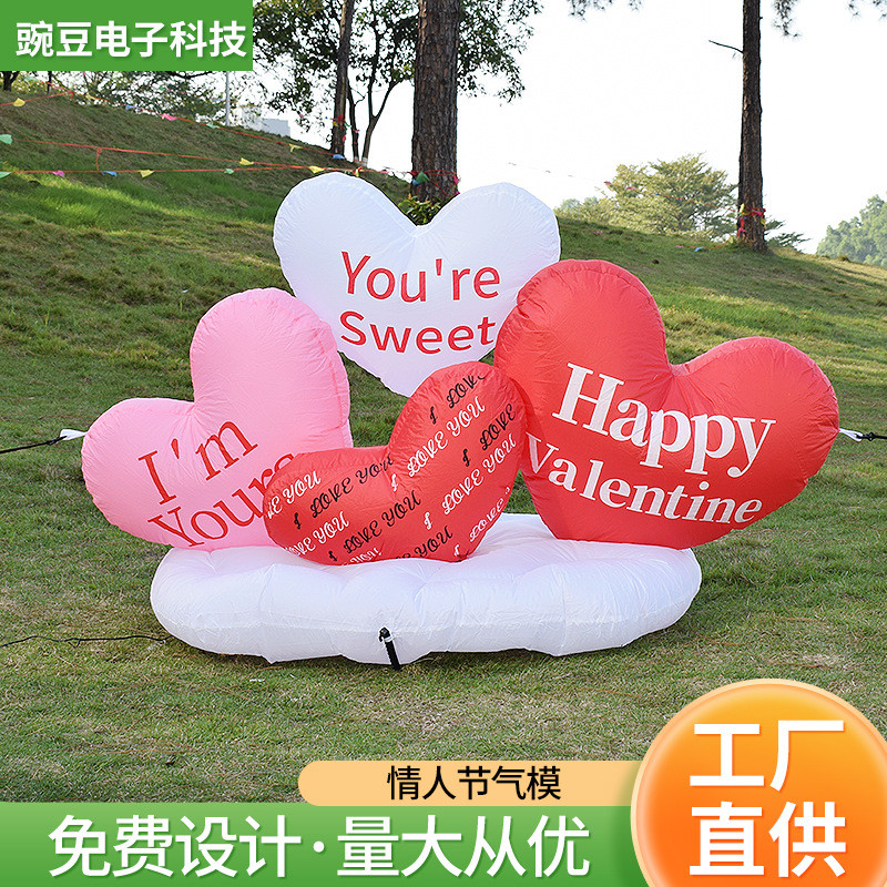 情人节爱心情侣充气心形气模告白场地求婚活动节日布置道具