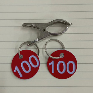 定制号码牌数字麻辣烫带夹子叫号牌寄存行李洗浴搓澡手牌钥匙牌