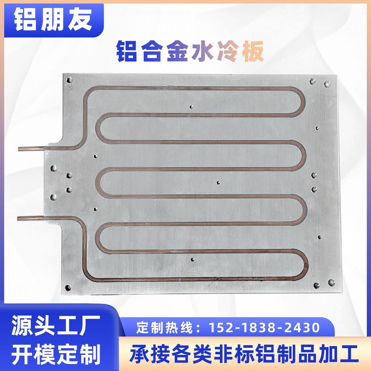 埋管水冷板服务器散热铝型材铜管埋定制液冷水冷散热板加工