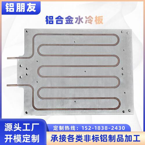 埋管水冷板服务器散热铝型材加工埋铜管液冷水冷散热板定制