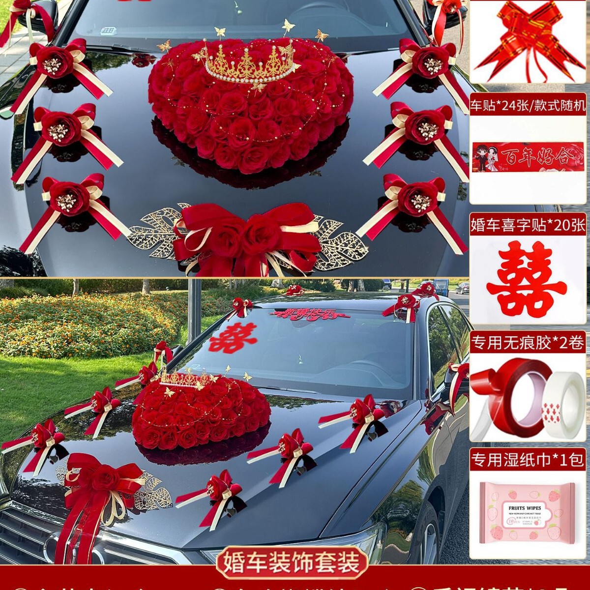 婚车装饰车头花主车全套套装头车花彩带结婚拉花车队吸盘式花车