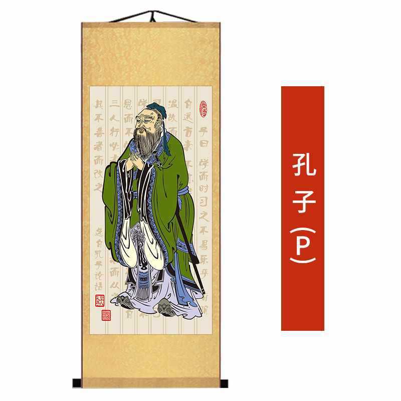 13y2tcu孔子画像挂画中国挂孔夫子像孙思邈卷轴画客厅中堂装饰画