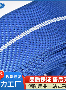 蓝色消防水带厂家丝有衬里20-65-20聚氨酯反光定制消防水带
