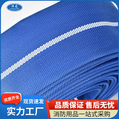 蓝色消防水带厂家定制反光衬里20-65-20聚氨酯有丝消防水带