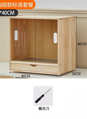 6sy芦丁鸡饲养箱仓鼠实木鸡笼子卢丁鸡养箱恒温育雏箱幼抽屉式保