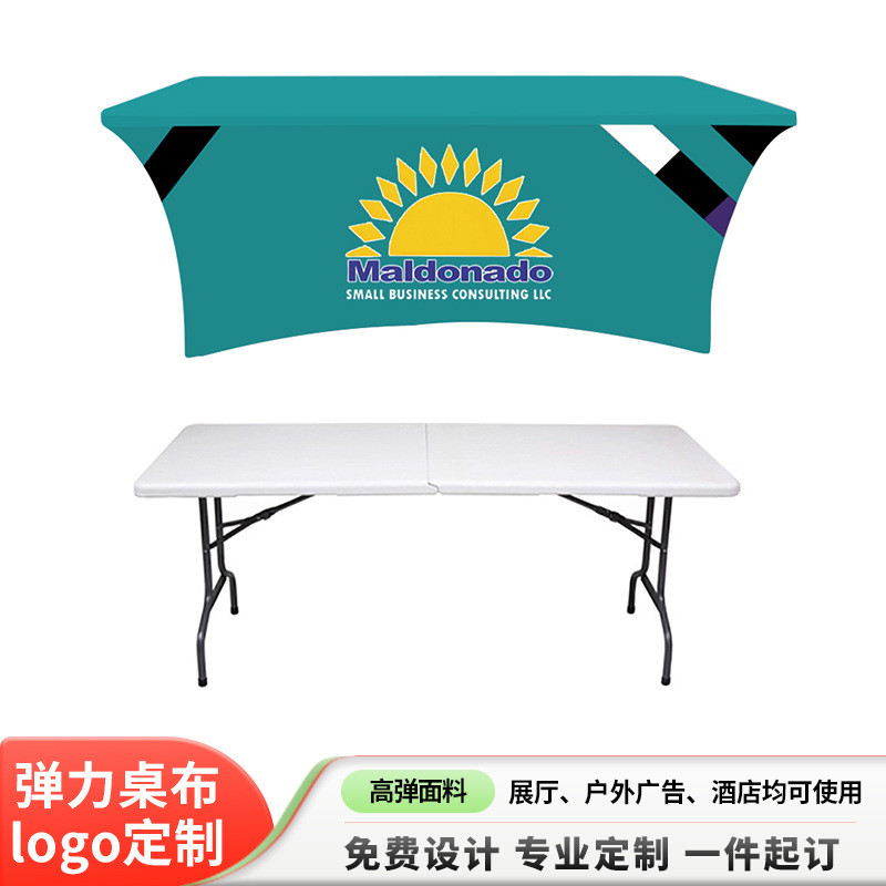 6ft弹力桌布广告印花logo活动宣传展会长条地推桌布弹力经遍布
