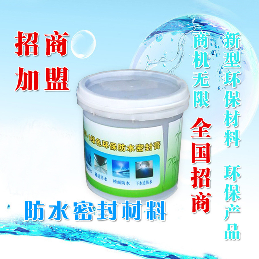 热销房屋防水涂料卫生间防漏免砸砖专用防水胶屋顶漏水材料生产厂