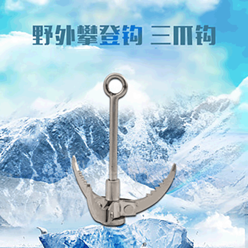 工厂供应登山钩户外攀岩不锈钢加厚三爪折叠登山钩求生户外登山飞