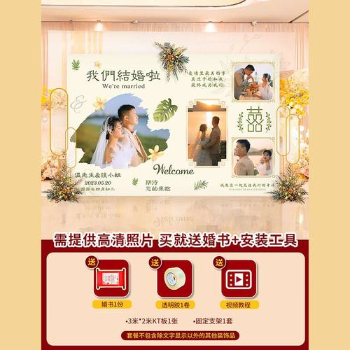 结婚留影区婚礼照片背景墙现场布置新中式场景订婚宴装饰板全套
