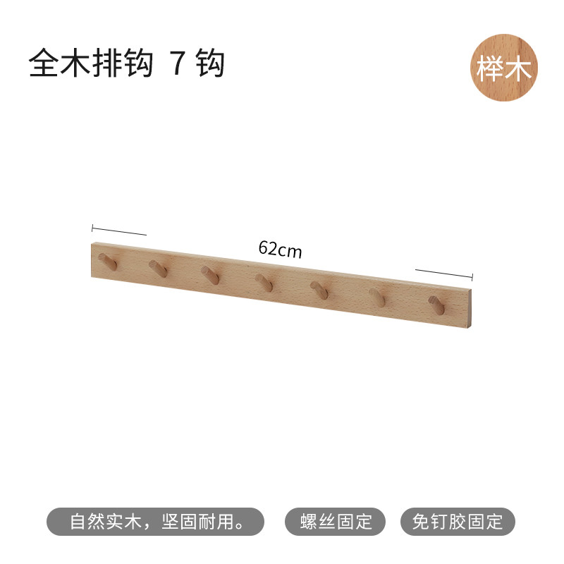 f63x实木门后挂钩木质挂衣架衣架墙上壁挂挂勾入户衣帽钩门口挂衣