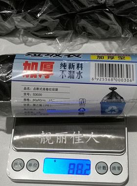 t5lp大号60*80cm垃圾袋加厚物业黑色商业家用一次性塑料袋平口