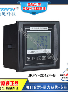 热销粤能通JKFY-2D12S-A型JKFY-2A12S-A型JKFY-2D24S-A型JKFY-2A2
