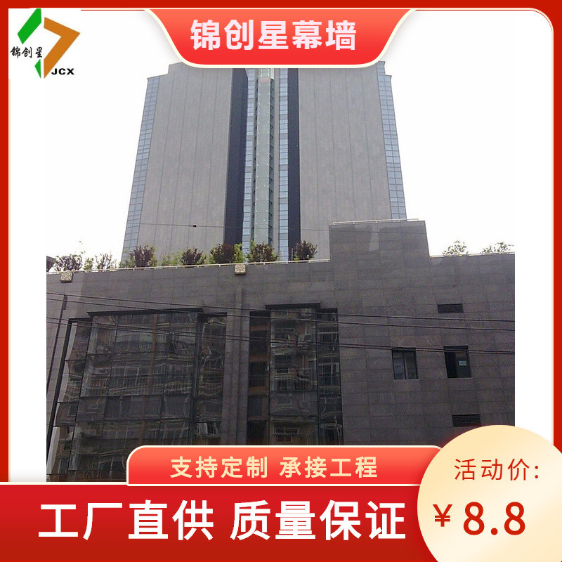 热销长沙石材玻璃幕墙玻璃幕墙铝板幕墙干挂园林建筑幕墙设计安装