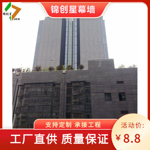 热销长沙石材幕墙玻璃幕墙铝板玻璃幕墙干挂园林建筑设计幕墙安装