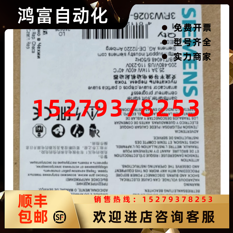 议价3RW3026-1BB04软启动器11kW/400V3RW30261BBO4现货议价