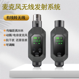 麦克风无线系统手雷发射接收器有线支持接收动圈乐器电容48V话筒