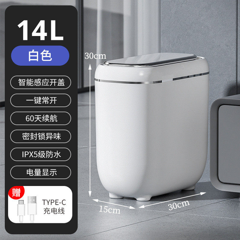 多功能自动感应垃圾桶浴室值垃圾桶高颜夹缝智能垃圾桶批发