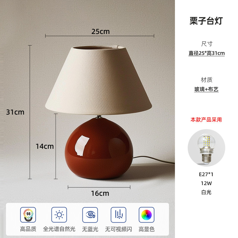 法式中古陶瓷台灯可爱栗子简约卧室床复古日式设计师头氛围灯casa