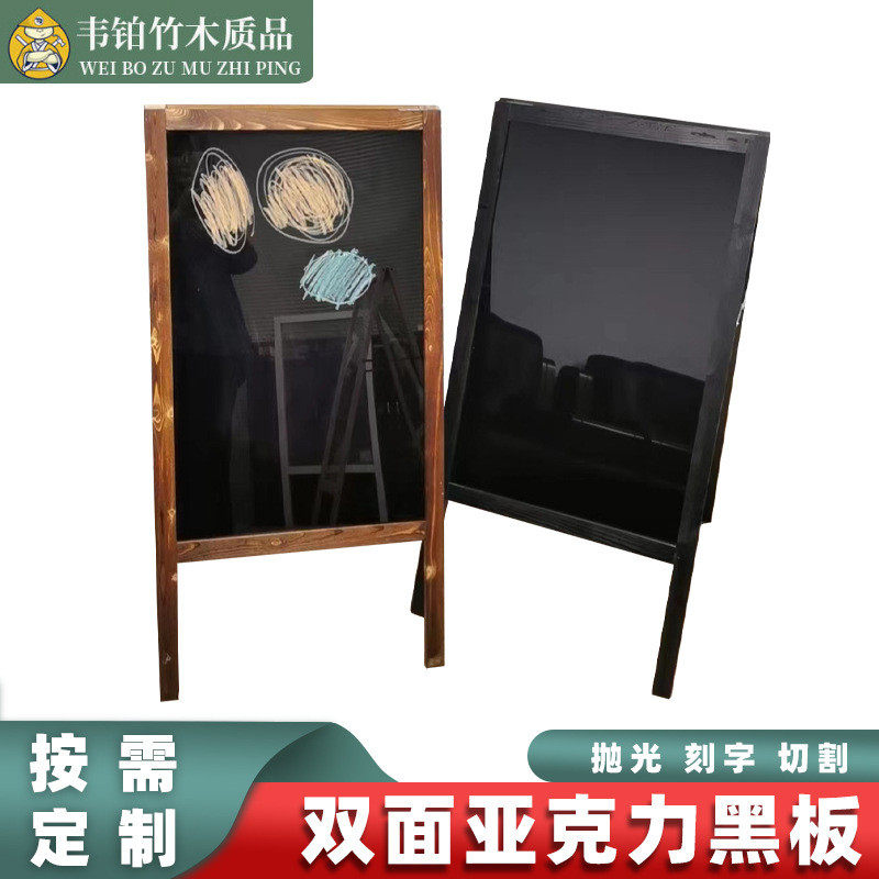 可折叠木质双面亚克力黑板广告牌展示架店铺户外门口手写黑板立体