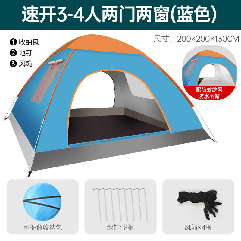 帐篷户外3一4人野营免沙滩防晒防雨防风搭防晒公园野餐速开四季帐