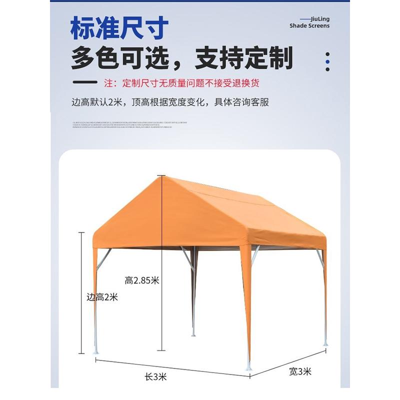 汽车停车棚家用简易雨蓬防晒车库户外遮阳棚摆摊帐篷活动大篷房