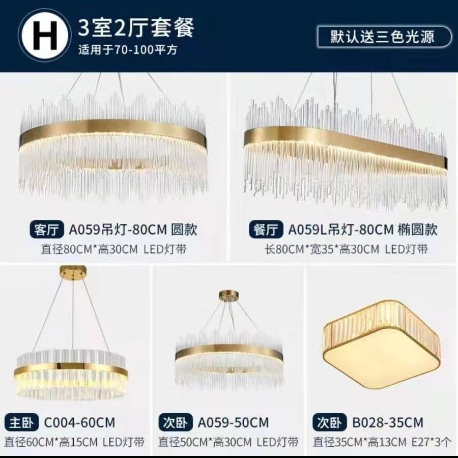 轻奢极简吊灯客厅灯现代简约新款全屋套餐组合套装主卧室餐厅灯具