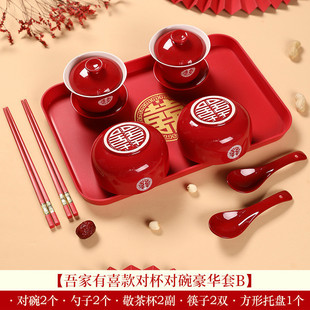 结婚敬茶杯碗筷套装改口婚礼敬酒杯一对红色托盘对碗喜碗陪嫁用品