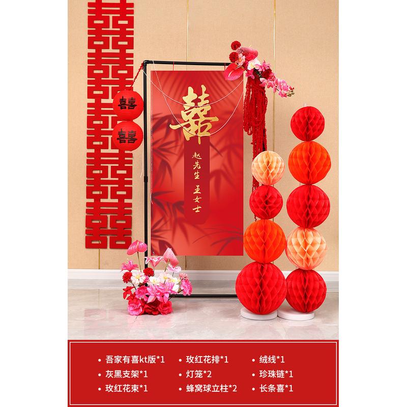 结婚中式布置婚房挂布吾家有喜订婚宴装饰迎宾牌门口婚礼用品大全