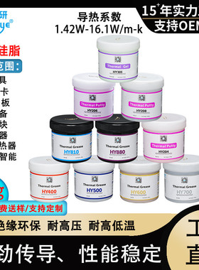 华能研智hy810灰色1kg装显卡散热硅脂led导热膏4.63w【网销版】