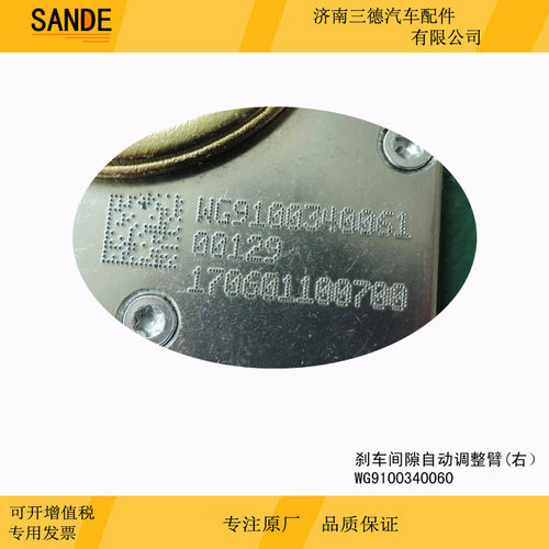 热销适配中国重汽az9100340066刹车间隙自动调整左(臂）wg9100340
