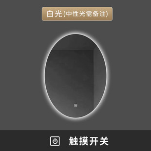 智能椭圆形浴室镜子带灯led镜厕所卫生间镜子壁挂墙发光北欧镜子