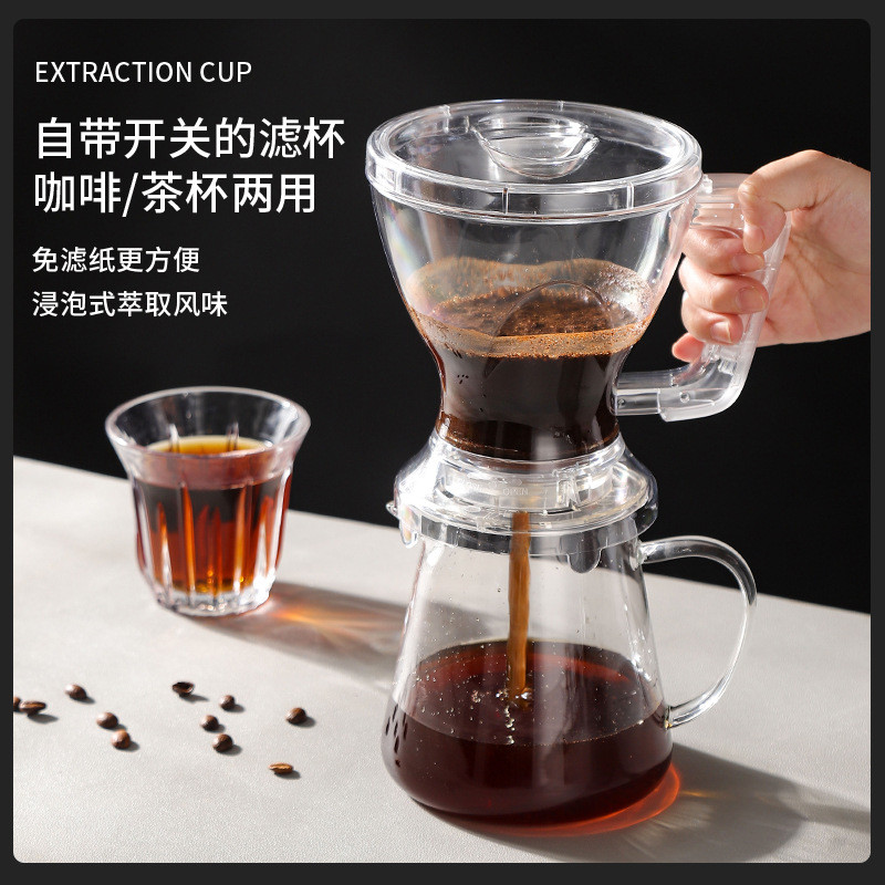 手冲咖啡聪明杯免滤纸可重复使用带开关大容量泡茶茶漏过滤器带盖