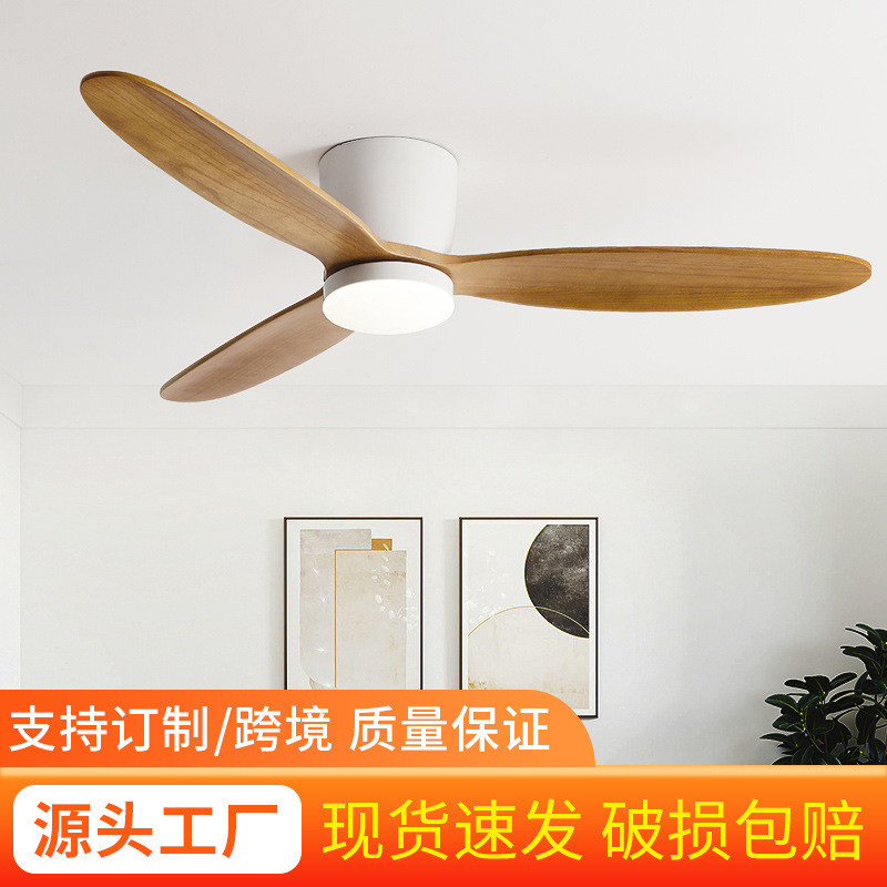 北欧实木风扇灯家用餐厅客厅吸顶吊扇灯低楼层吊顶带电的风扇吊灯