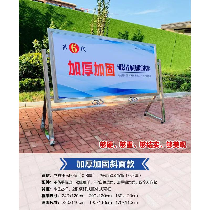 厂家户外不锈钢宣传栏公示栏企业公告栏挂墙广告牌河道展示架带轮