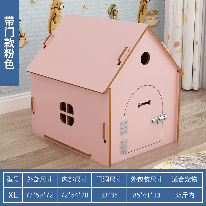 猫笼别墅可拆洗四季通用房子型狗屋猫窝防水狗窝加厚款狗笼小型犬