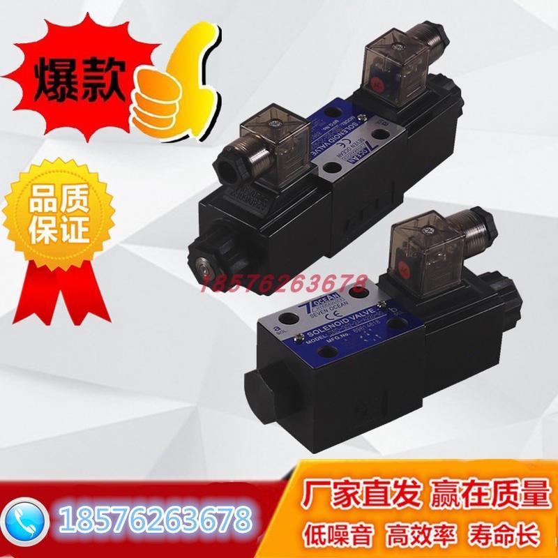 原装台湾七洋7OCEAN电磁阀DSV-G02-2AL-DC24-20/72/82 A110 A220