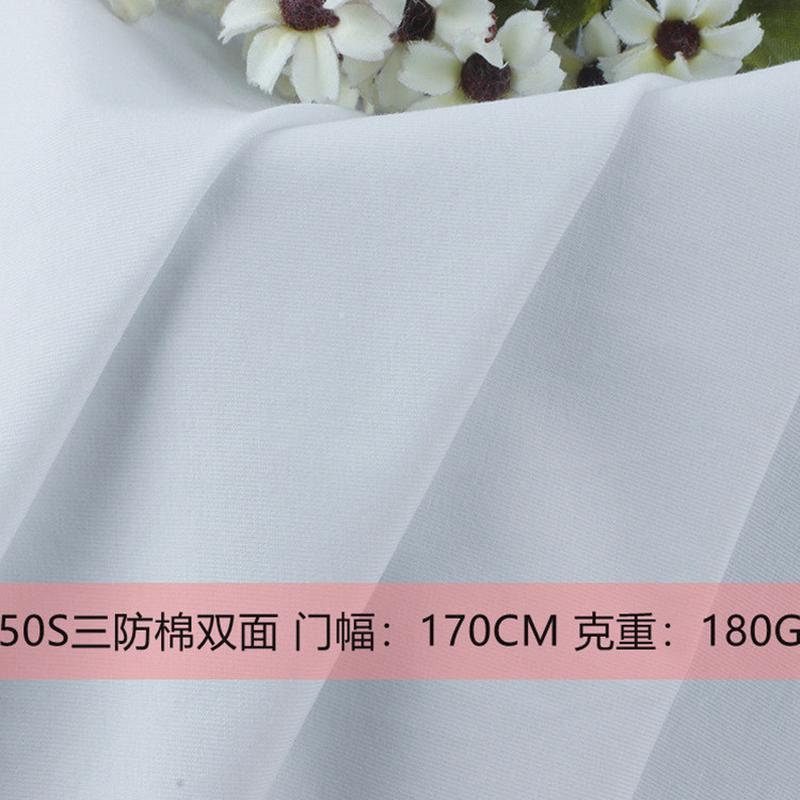白小t面料50s单向防棉双面 液氨防污棉双面三防三导湿瞬吸双功能