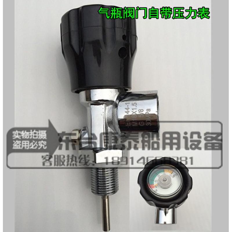 空气碳纤维瓶头阀 带压力表 潜水气阀 气瓶阀 气瓶头阀门 M18*1.5