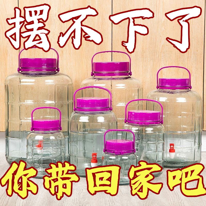 泡酒玻璃瓶食品级家用密封玻璃罐专用泡菜坛子腌菜罐自酿酒瓶空瓶