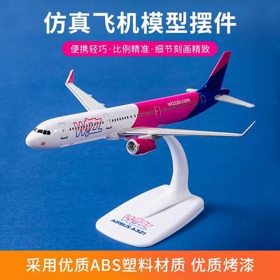 仿真飞机模型A321neo威兹航空拼装航模B737max8lot现货1：200比例