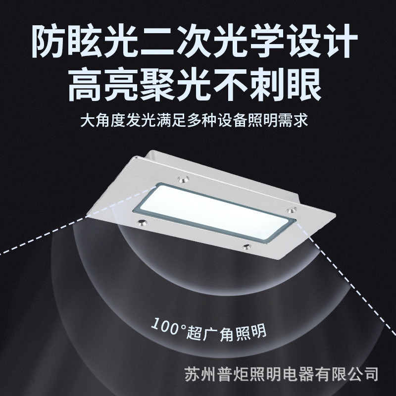 热销防护炬实力工厂嵌入式机床照明灯防水耐油普等级ip67镶嵌式车