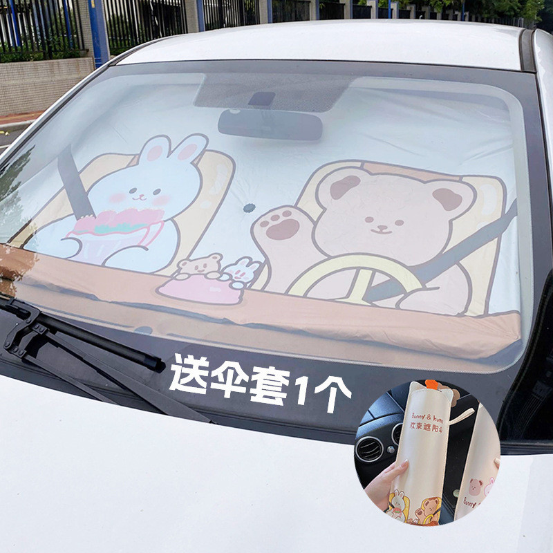 汽车遮阳伞车窗防晒遮阳帘车载前挡风玻璃遮光布停车用隔热遮阳板