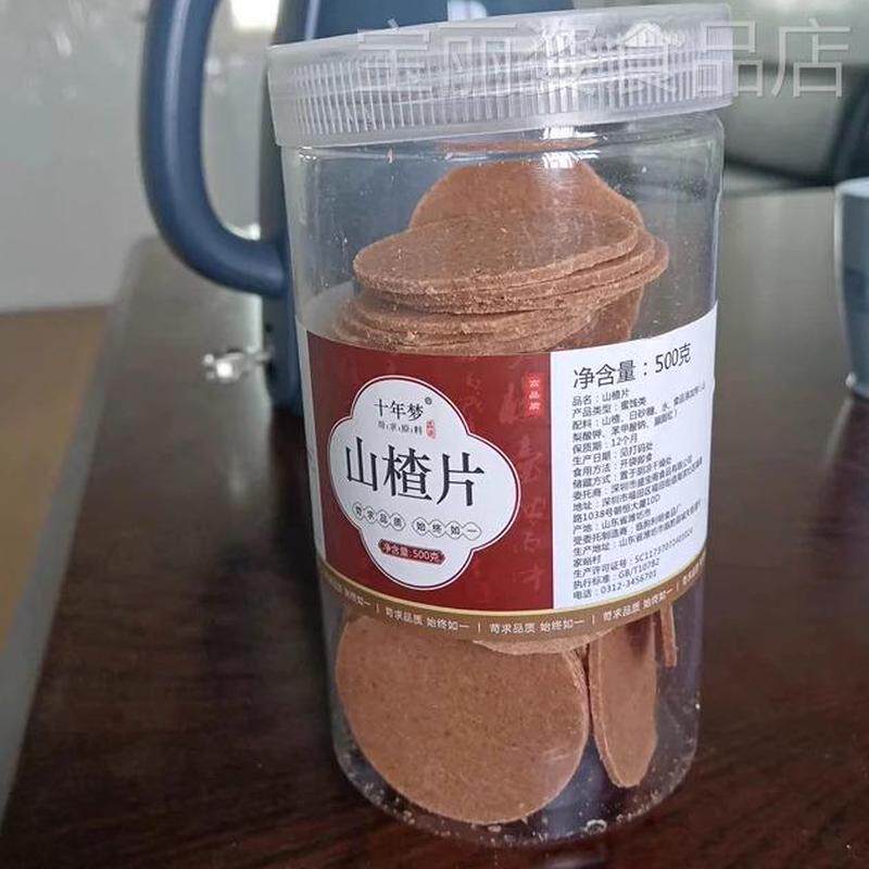 新货【淘优选】十年梦山楂片条球卷旗舰店桑葚原味无添加开胃零食