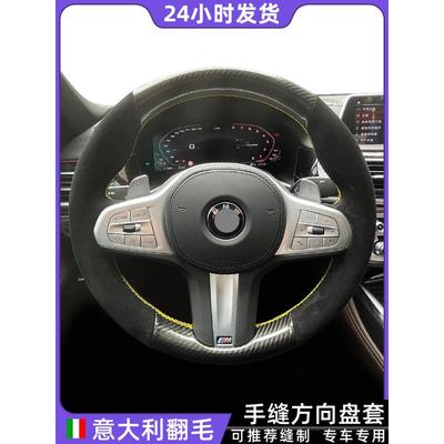 宝马手缝方向盘套X1系X3系X5系X6X7翻毛325运动525适用320真皮530