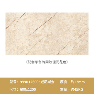 圣凯罗全一体式瓷楼梯踏步瓷砖1210x480k金通体大理石梯级平台砖