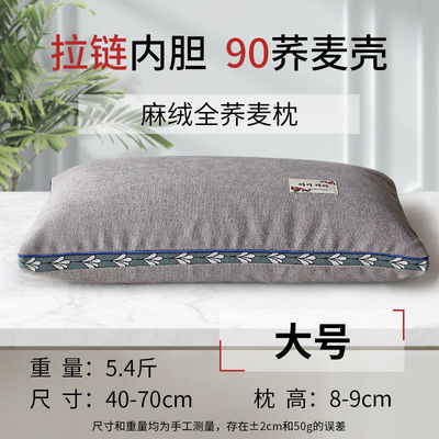 KI9S稻壳枕头麻绒全荞麦壳枕头荞麦枕大号成人荞麦皮枕头芯长条枕
