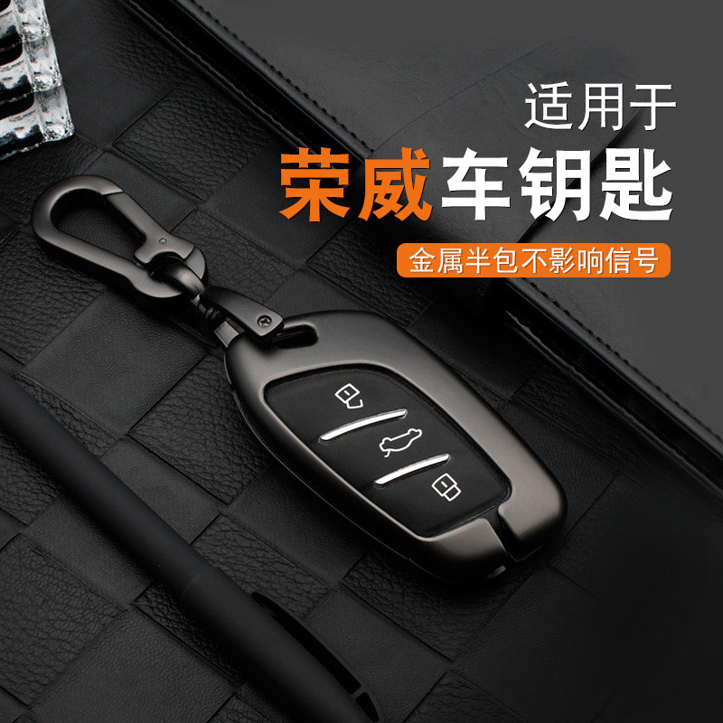 适用于荣威RX3 i5金属钥匙套RX5 MAX汽车用品专用包金属壳扣改装