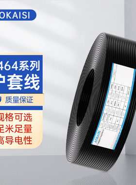 ul2464护套线芯4c四黑色多芯线24awg11/0.14ts护套线灰色