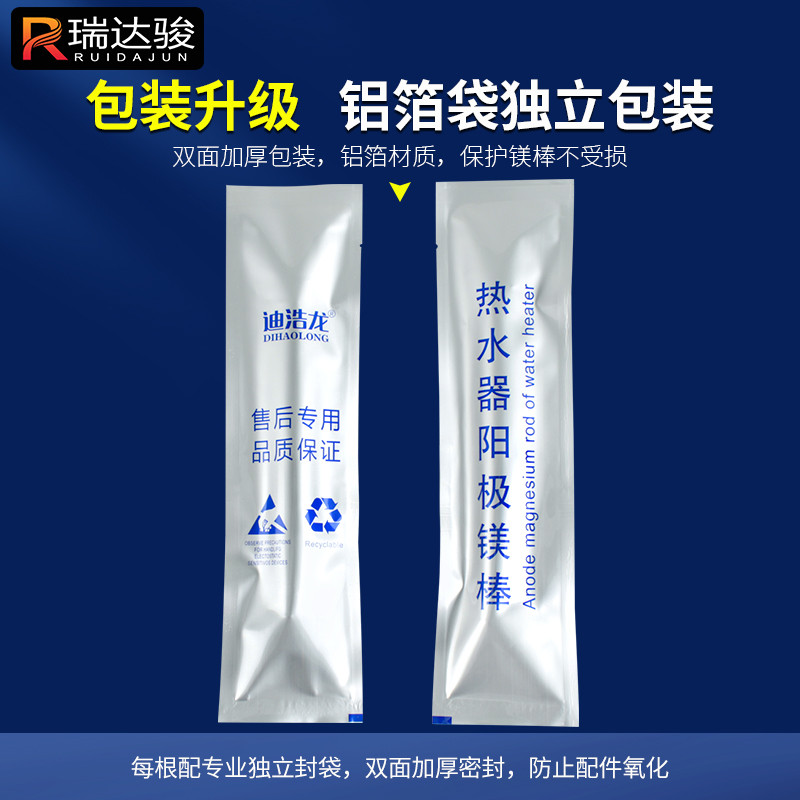 适配万家乐电热水器镁棒 D40/50/60/80L升品牌排污口原装通用配件