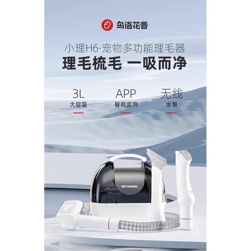 鸟语花香宠物毛理多功能器h6狗狗猫咪电动吸毛梳剃毛器电动剃脚毛